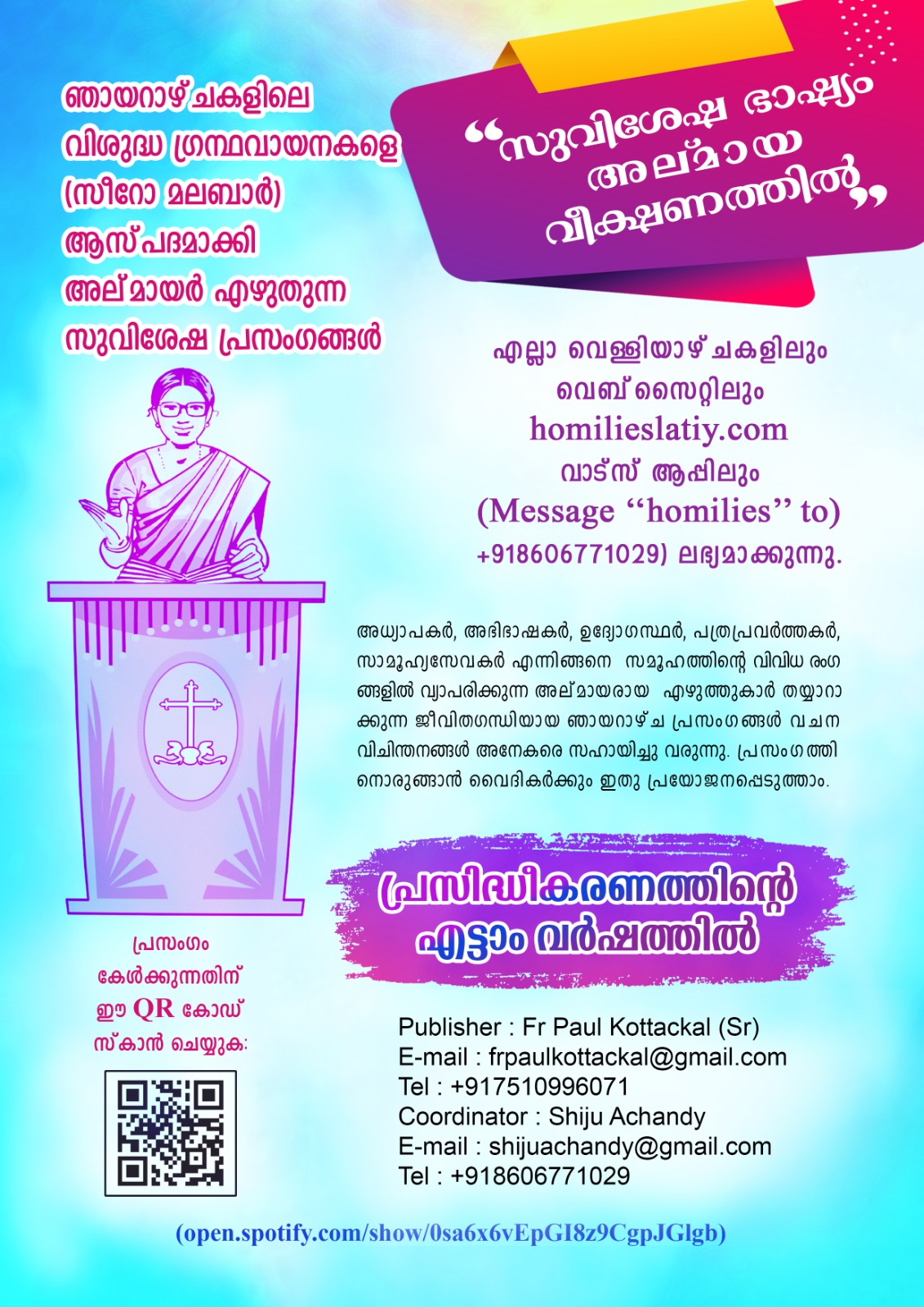 Notice Laymen’s Reflection on SyroMalabar Sunday Mass Scripture Readings