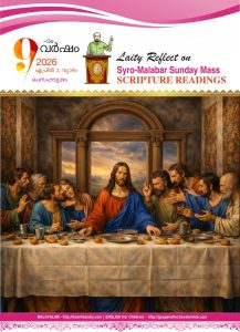 Maundy Thursday – പെസഹാവ്യാഴം