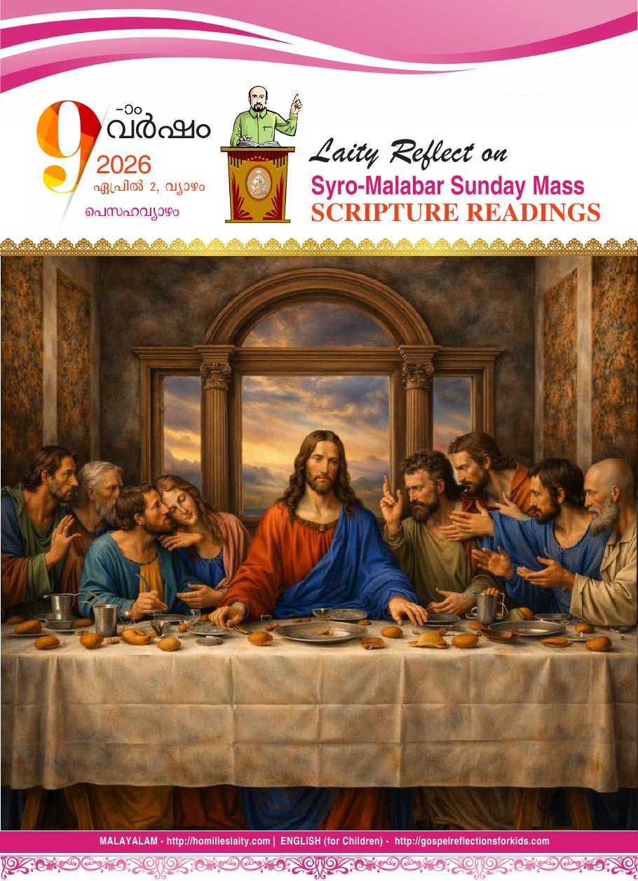 Maundy Thursday