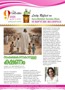 സംരക്ഷകനാകാനുള്ള ക്ഷണം – ഉയിർപ്പ് മൂന്നാം ഞായർ