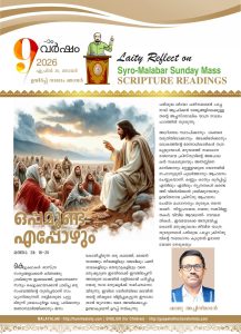 ഒപ്പമുണ്ട് എപ്പോഴും – ഉയിർപ്പ് നാലാം ഞായർ