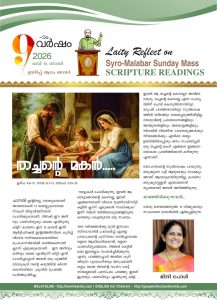 തച്ചന്റെ മകൻ – ഉയിർപ്പ് ആറാം ഞായർ