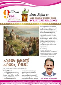 ഹൃദയം കൊണ്ട് പറയാം, Yes! – ശ്ലീഹാ മൂന്നാം ഞായർ