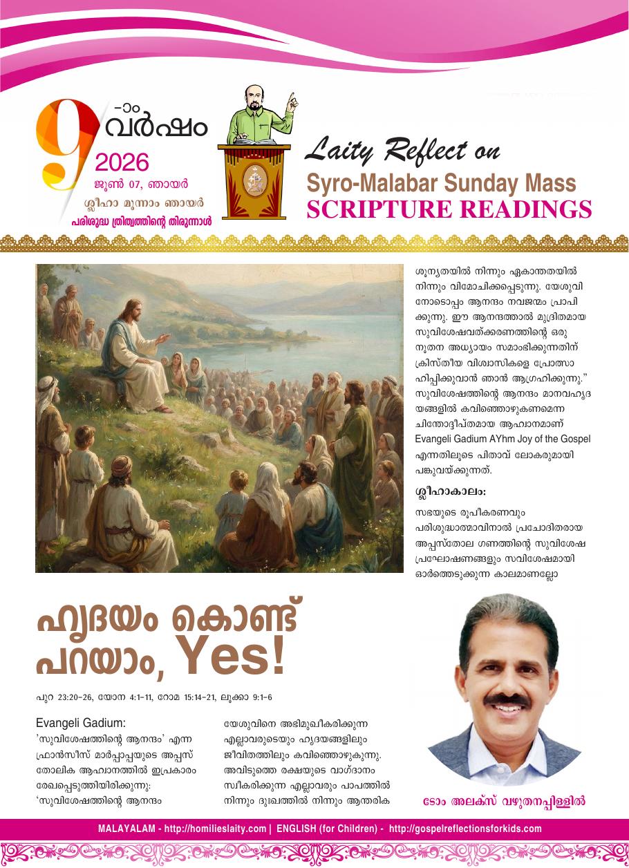 ഹൃദയം കൊണ്ട് പറയാം, Yes! – ശ്ലീഹാ മൂന്നാം ഞായർ