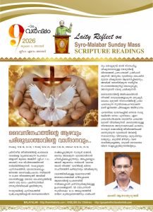 ദൈവസ്നേഹത്തിന്റെ ആഴവും പരിശുദ്ധാത്മാവിന്റെ വാഗ്ദാനവും – ശ്ലീഹാ ഏഴാം ഞായർ