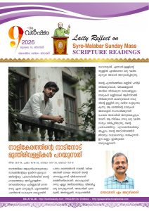 നാളികേരത്തിന്റെ നാടിനോട് മുന്തിരിവള്ളികൾ പറയുന്നത് – കൈത്താ രണ്ടാം ഞായർ