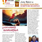പ്രവാചകന്റെ കനൽവഴികൾ – ഏലിയാ രണ്ടാം ഞായർ
