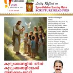 കുടുംബങ്ങളിൽ നിന്ന് കുടുംബങ്ങളിലേക്ക് അയക്കപ്പെട്ടവർ – മിഷൻ ഞായർ